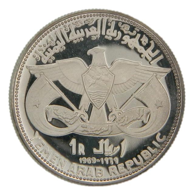 1969 - 1979 - YEMEN ARAB REPUBLIC - 1 RIAL - MEMORIAL QAHDI AZZUBAIRI 