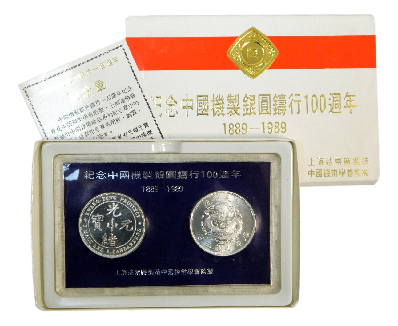1889-1989 - CHINA - SET 2 MEDALLAS 